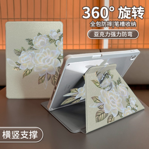 适用于ipad旋转书本亚克力保护壳