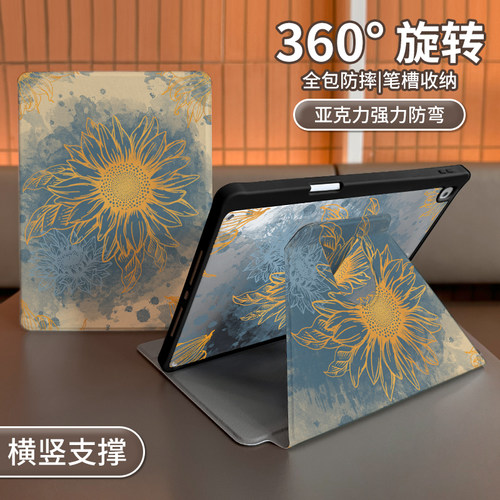 适用于ipad旋转书本亚克力保护壳