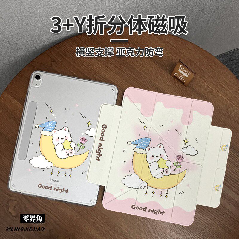云朵狗狗适用于华为matepad11平板保护壳2025款11.5寸磁吸拆分matepadpro亚克力air全包10.95透明Y型防弯se11