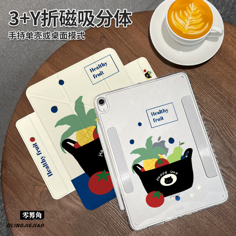 适用于ipad磁吸双搭扣Y型保护壳