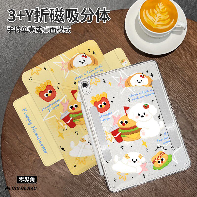 汉堡小狗Y型三折磁吸可拆分matepad平板壳新款2025适用于华为MatePad 11保护套Pro横竖支撑分离11寸女air11.5