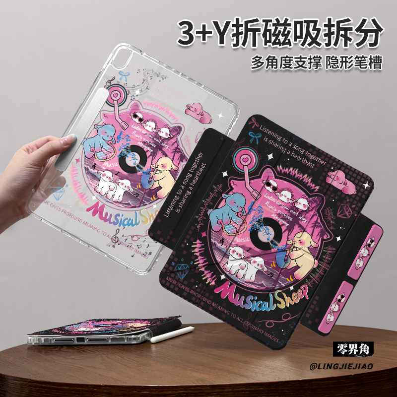 【2024款x磁吸拆分】适用于华为matepadpro平板保护壳11.5s套air音乐小羊10.95竖屏2023防弯11寸分离壳亚克力