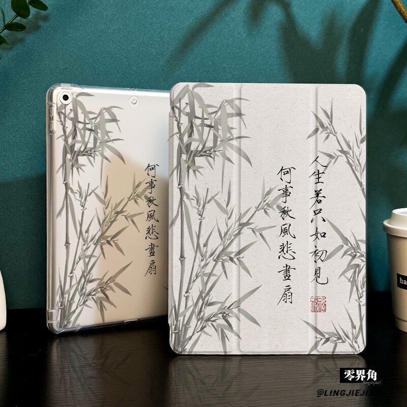 竹林古诗适用于ipadmini7保护壳ipad10/9平板壳11代2025苹果air7/6/5九代带笔槽13寸硅胶pro11全包mini7迷你6