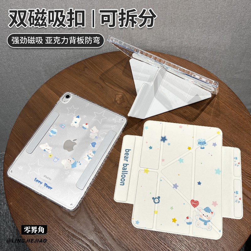 台灯小熊适用于ipadair7保护套2025款11代壳磁吸拆分亚克力10/9代全包10.2寸透明Y型air6苹果pro11轻薄22防弯
