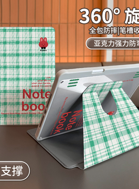 绿色方格适用于ipadair6保护套pro11寸2025新款10第9代亚克力360旋转Air5苹果平板壳12.9十8九74mini6防摔弯