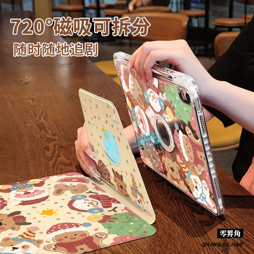 适用于ipad亚克力磁吸拆分保护壳