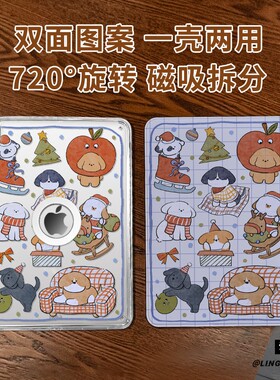 【旋转款x磁吸拆分】适用于ipadmini7保护壳雪橇小狗11代2025款pro11高级air76平板套10.2亚克力2018苹果13寸
