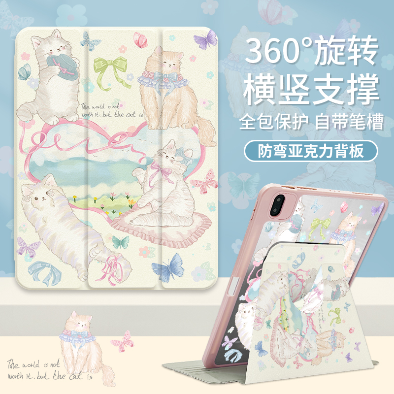 ipad保护套R1580蝴蝶小猫360°