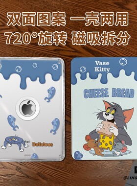 【旋转款x磁吸拆分】适用于ipadmini7保护壳猫和老鼠11代2025款pro11高级air76平板套10.2亚克力2018苹果13寸