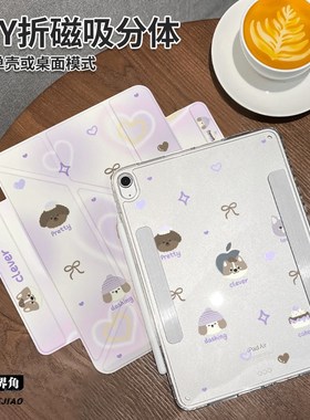 紫色小狗Y型三折磁吸可拆分matepad平板壳新款2025适用于华为MatePad 11保护套Pro横竖2023分离11寸女air11.5