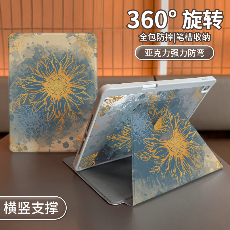 泼墨葵花适用于ipadpro保护套2022新款笔槽air5保护壳透明360旋转11寸苹果8平板ipad9亚克力防弯10.2寸mini6