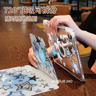 【旋转款x磁吸拆分】满屏星星适用于ipadair6平板保护套2025新款10.9寸苹果18版高级感pro11亚克力10.2防弯13