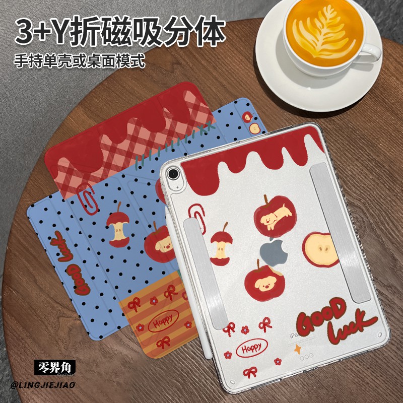 适用于ipad磁吸双搭扣Y型保护壳