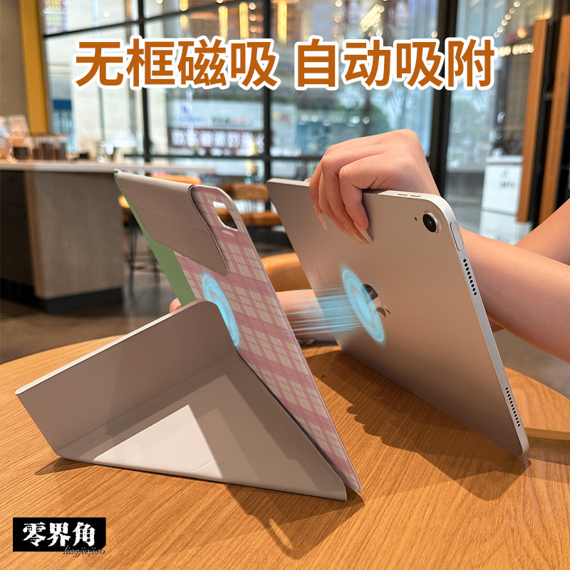【3+Y折x磁吸分离】少女粉格适用于ipadpro保护套2025新款air5横竖11英寸苹果2018双面夹10.9九代拆分6平板壳