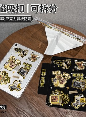黄色小猫适用于ipadair7保护套2025款11代壳磁吸拆分亚克力10/9代全包10.2寸透明Y型air6苹果pro11轻薄22防弯