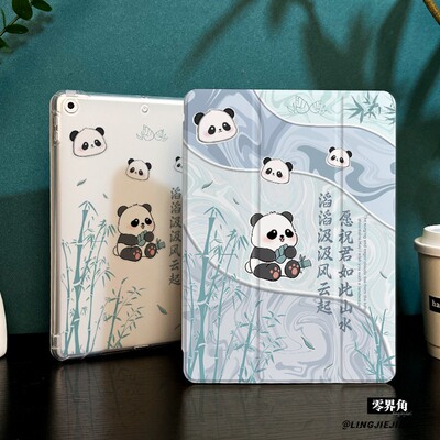 可爱熊猫适用于ipadmini7保护壳ipad10/9平板壳11代2025苹果air7/6/5九代带笔槽13寸硅胶pro11全包mini7迷你6