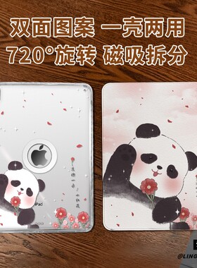 【旋转款x磁吸拆分】适用于ipadmini7保护壳握花小熊11代2025款pro11高级air76平板套10.2亚克力2018苹果13寸