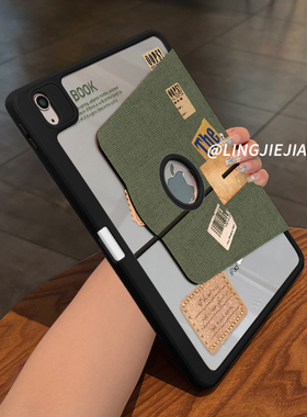 【720旋转x新品露标款】复古绿色适用于ipadpro保护壳苹果2022新款air5/4/3可旋转2018亚克力平板套19/18全包