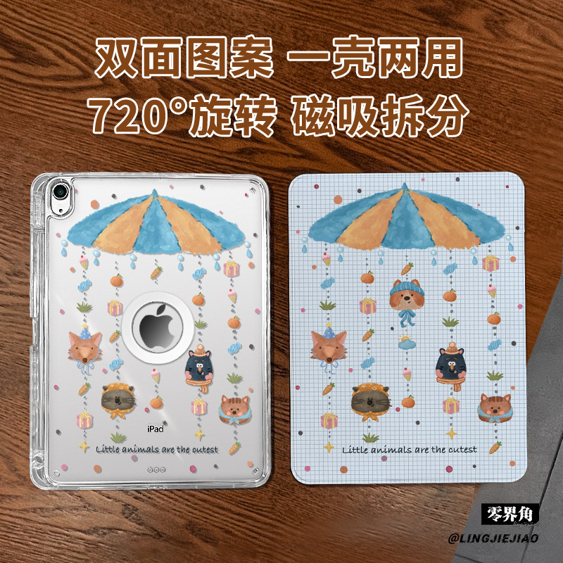 【旋转款x磁吸拆分】适用于ipadmini7保护壳蓝黄风铃2025新款pro11高级感air65平板套10.2亚克力2018苹果13寸