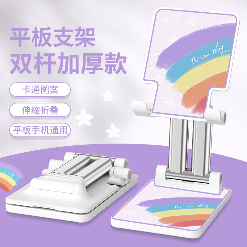 支架桌面架子ins彩虹女2025新款创意懒人追剧神器床头适用于ipad通用折叠简约升降调节多功能支撑架万能夹子