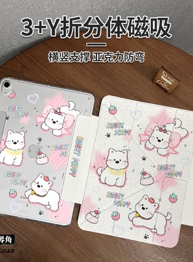 白色小狗适用于ipadpro11保护套air7磁吸搭扣2025款11/10代壳y型拆分air6/5苹果ipad9亚克力2021平板壳10.2硬