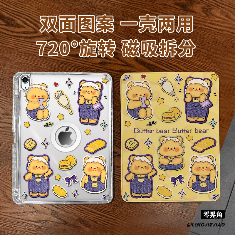 【旋转款x磁吸拆分】适用于ipadmini7保护壳捧脸小熊2025新款pro11高级感air65平板套10.2亚克力2018苹果13寸