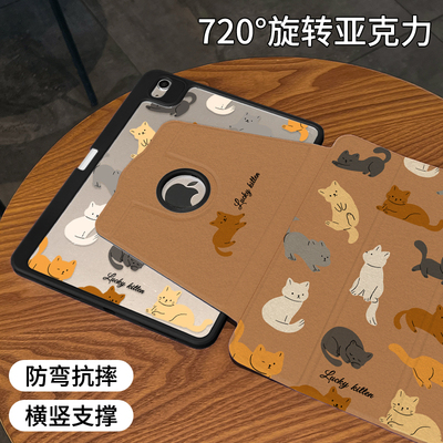 适用于ipad露标旋转亚克力保护壳