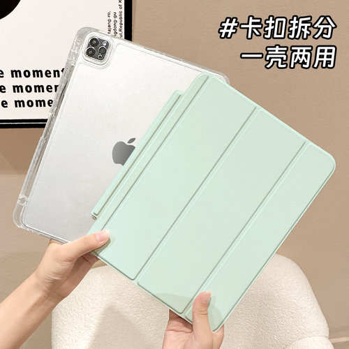 适用于ipad锁扣拆分三折保护壳