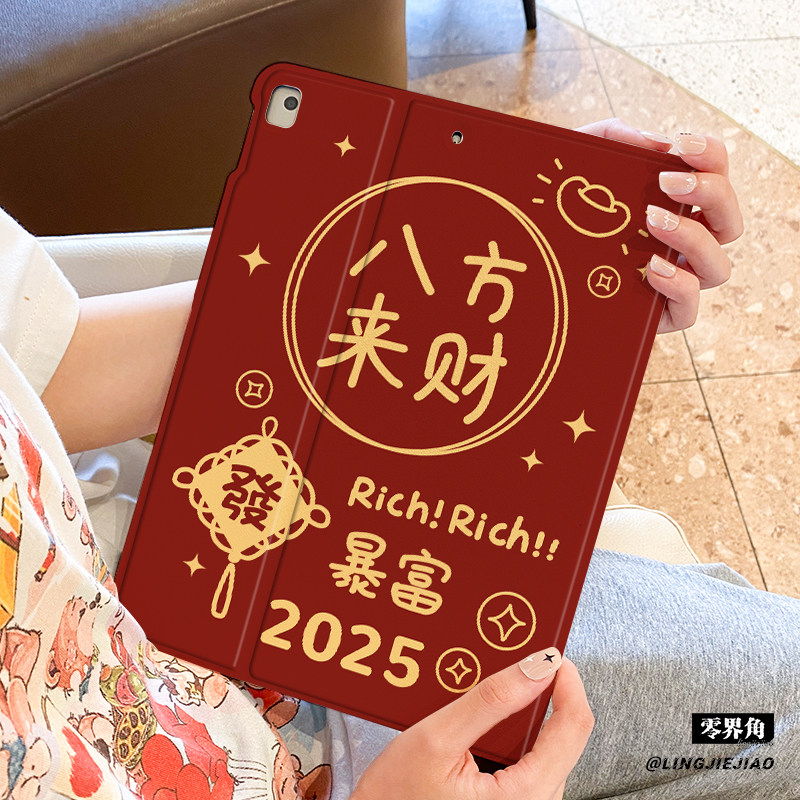 适用于ipadair6保护套2025新款平板壳ipad9/10书本mini7全包防摔10.9寸八方来财pro11苹果迷你AIR5第九代2018