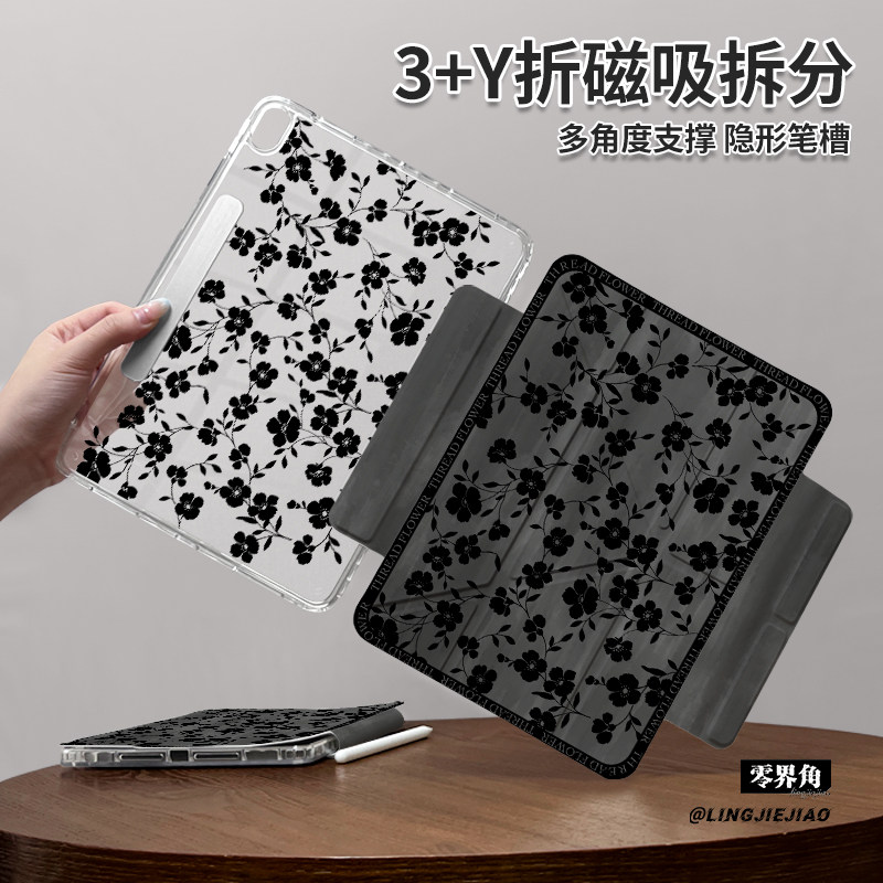 适用于ipad磁吸双搭扣Y型保护壳