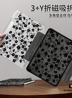 【2025款x磁吸拆分】ipad保护套适用于苹果pro11平板air6黑色花卉10.2竖屏2022防弯10.9分离54硬壳9代亚克力