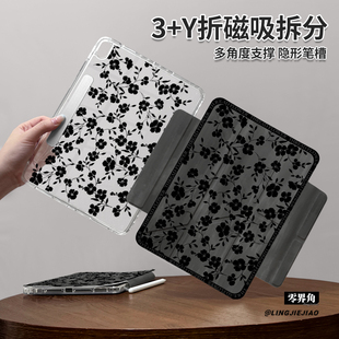 【2025款x磁吸拆分】ipad保护套适用于苹果pro11平板air6黑色花卉10.2竖屏2022防弯10.9分离54硬壳9代亚克力