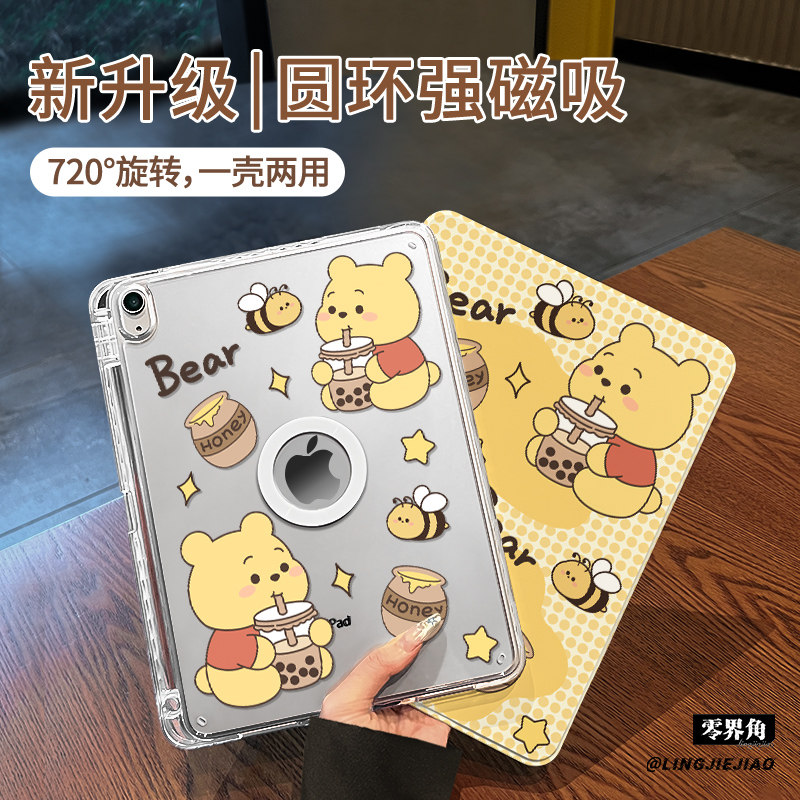 【旋转款x磁吸拆分】蜂蜜维尼适用于小米平板pad7保护壳11寸新款MI6/5pro笔槽12.4防弯摔女xiaomi6亚克力外套