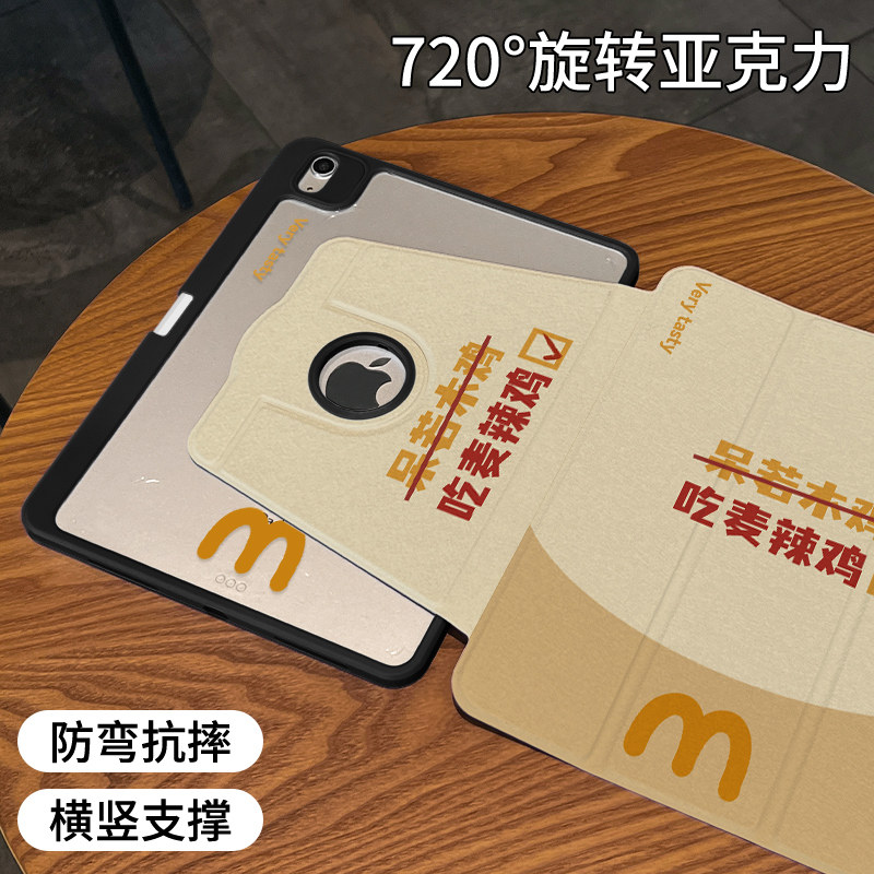 适用于ipad露标旋转亚克力保护壳