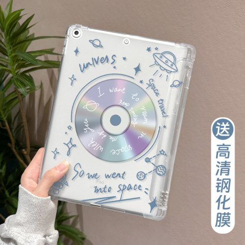 适用于ipad磨砂单底保护壳防摔