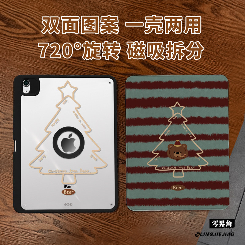 【旋转款x磁吸拆分】适用于ipadmini7保护壳圣诞小熊2025新款pro11高级感air65平板套10.2亚克力2018苹果13寸