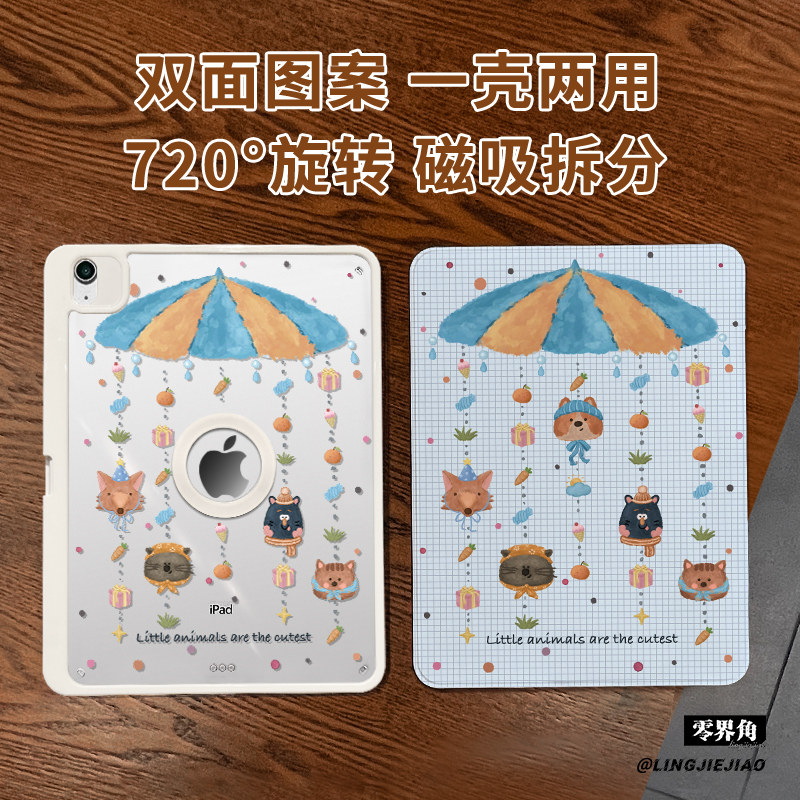 【旋转款x磁吸拆分】适用于ipadmini7保护壳蓝色挂坠2025新款pro11高级感air65平板套10.2亚克力2018苹果13寸