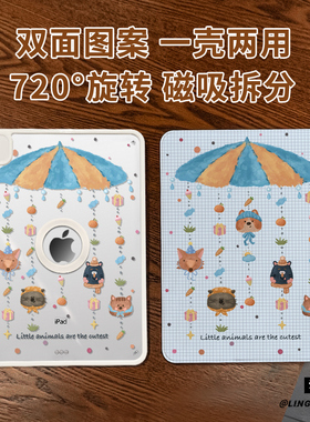 【旋转款x磁吸拆分】适用于ipadmini7保护壳蓝色挂坠2025新款pro11高级感air65平板套10.2亚克力2018苹果13寸