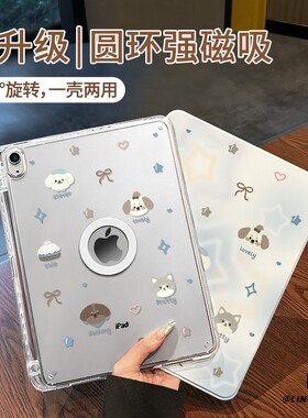 【旋转款x磁吸拆分】蓝色小狗适用于小米平板7保护壳pad6/5pro带笔槽11.2寸书本式新款2025亚克力11全包防弯