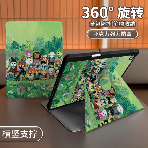 适用于ipad旋转书本亚克力保护壳