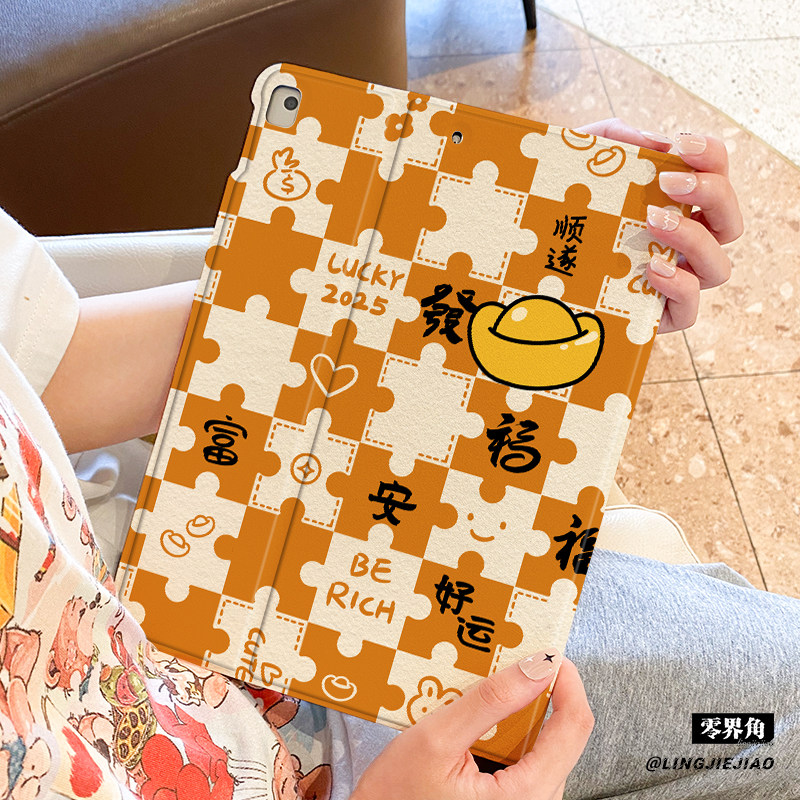 适用于ipadair6保护套2025新款平板壳ipad9/10书本mini7全包防摔10.9寸好运元宝pro11苹果迷你AIR5第九代2018