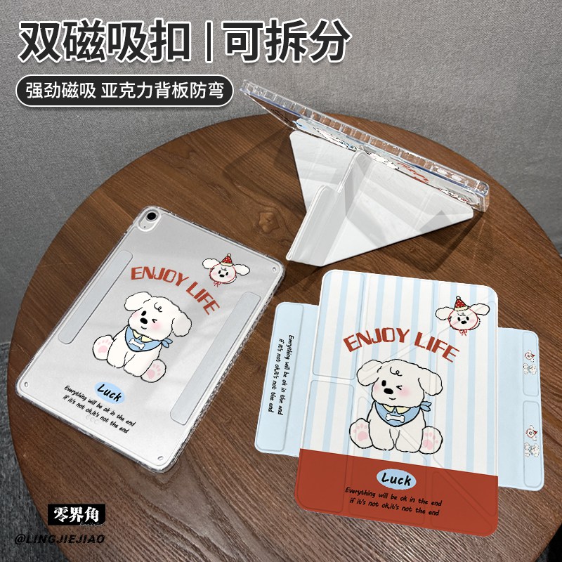 磁吸双搭扣【收藏加购优先发货】