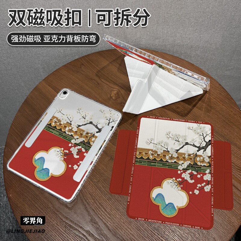 红墙花花适用于2026新款华为平板matepad115s保护套磁吸搭扣pro11保护y型拆分10.95壳air11.5亚克力2023标准