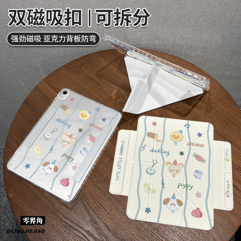 黄鸭糖果适用于ipadair6保护套2025款pro11壳5磁吸拆分10亚克力9代全包10.2寸透明Y型苹果轻薄22防弯可爱2019