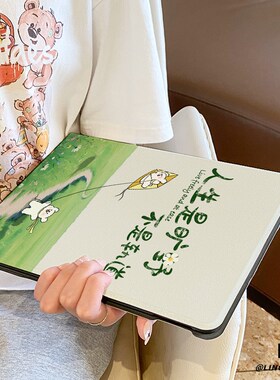 适用于华为平板matepad保护壳2025款风筝小狗11.5s全包10.4寸air防摔se套Pro11硅胶13.2书本m6荣耀10女v87pro