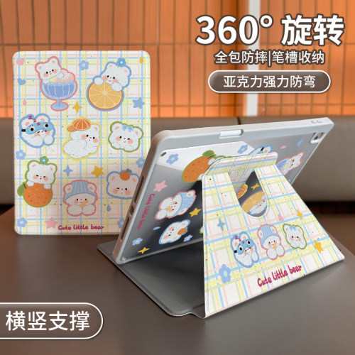 适用于ipad旋转书本亚克力保护壳