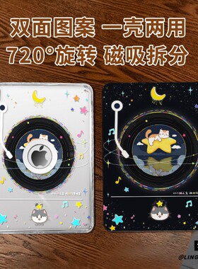 【旋转款x磁吸拆分】适用于ipadmini7保护壳唱片猫咪11代2025款pro11高级air76平板套10.2亚克力2018苹果13寸