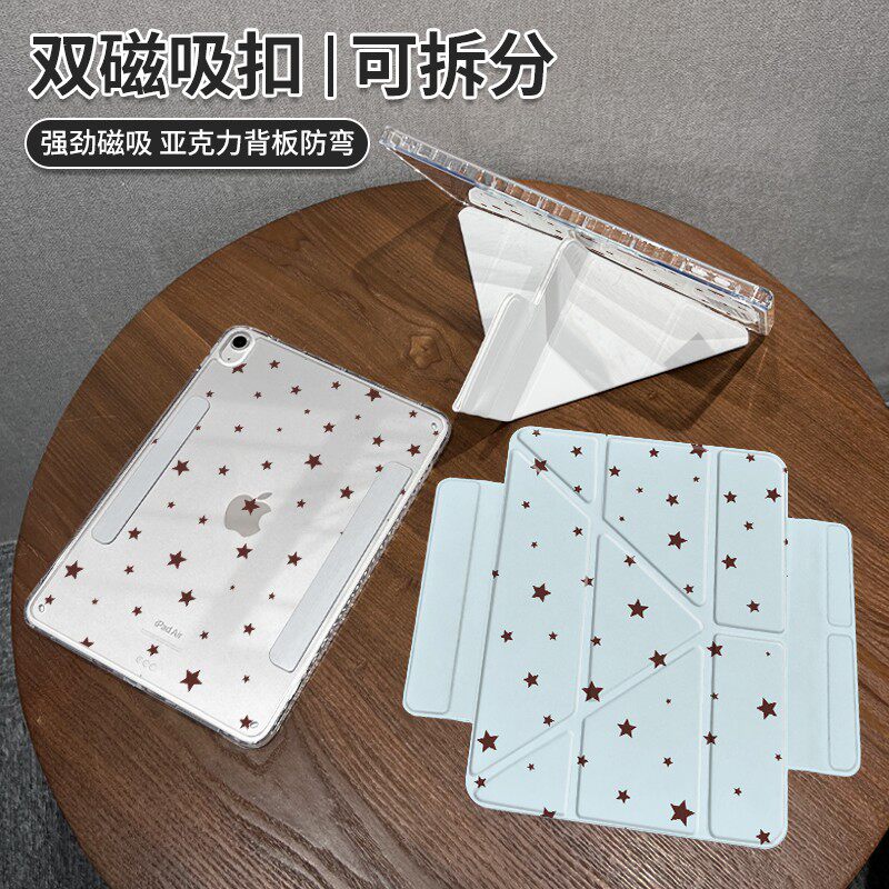 蓝底星星适用于苹果2026新款ipadair8磁吸搭扣pro11保护套y型拆分air5第十代9壳ipad11亚克力2021平板壳18/17