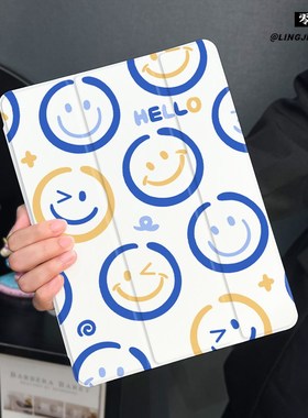 蓝色笑脸适用于ipad10保护套air7/6/5平板壳2024苹果11代第九13寸10代mini7三折硅胶ipadpro11/12.9寸带笔槽5