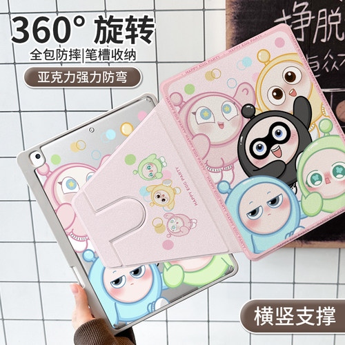适用于ipad旋转书本亚克力保护壳